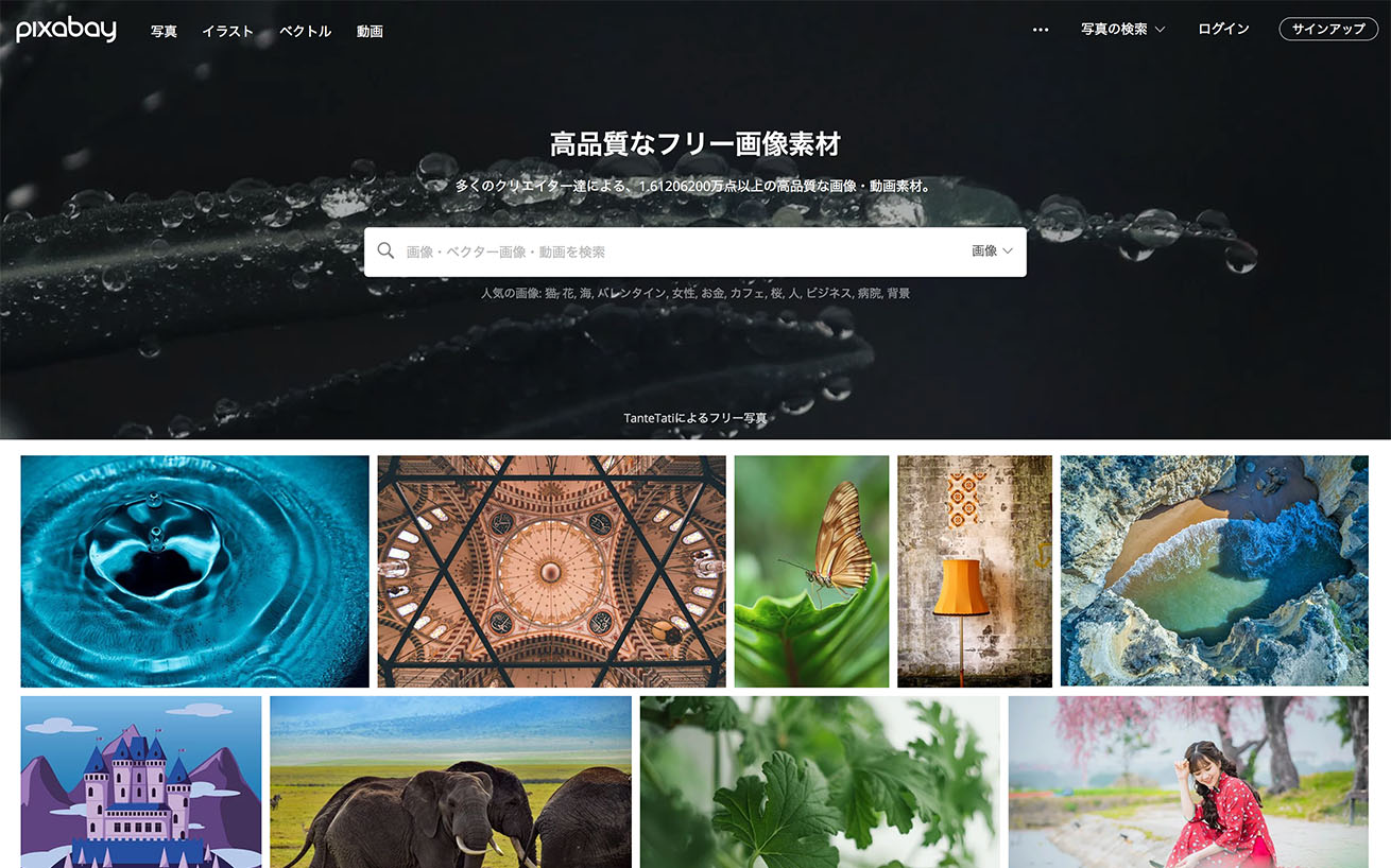 年版 全部無料 商用利用可能なフリー画像 素材サイト11選 2
