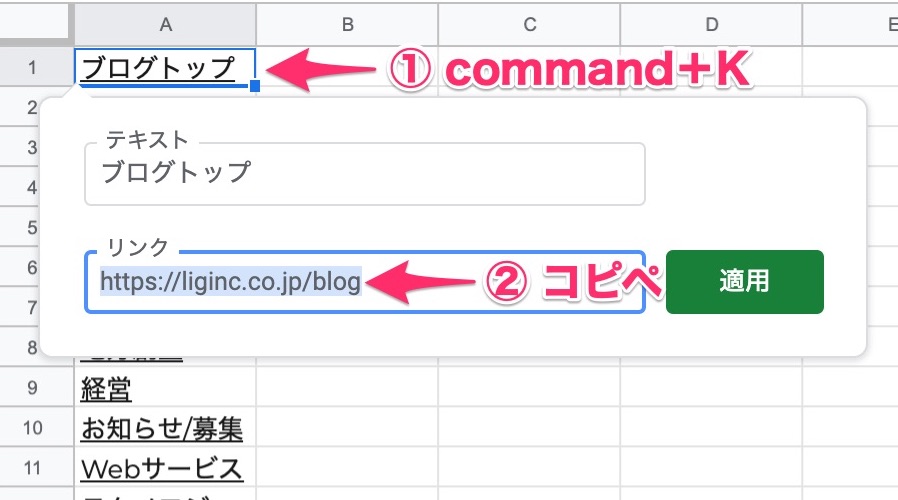 スプレッドシートでハイパーリンクからurlを抽出する方法は結局これが一番簡単なんじゃないかな 株式会社lig