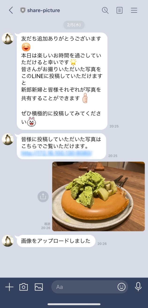 LINEの画面