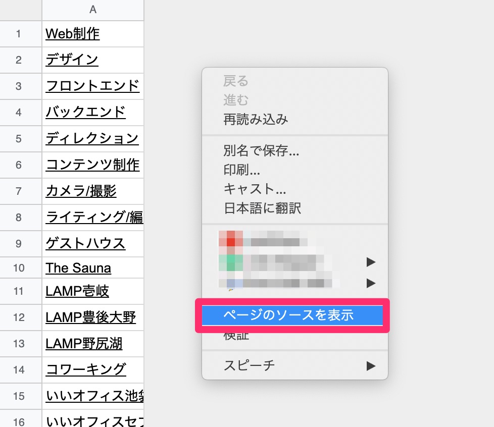 スプレッドシートでハイパーリンクからurlを抽出する方法は結局これが一番簡単なんじゃないかな 株式会社lig