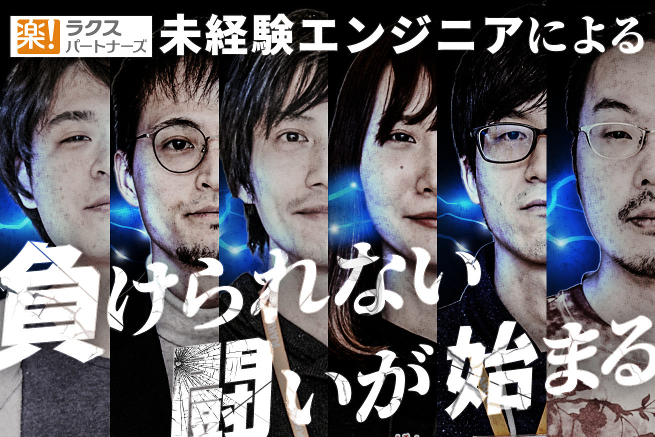 エンジニアが趣味で作ってるものって面白い 実生活で作ったツール選手権 株式会社lig