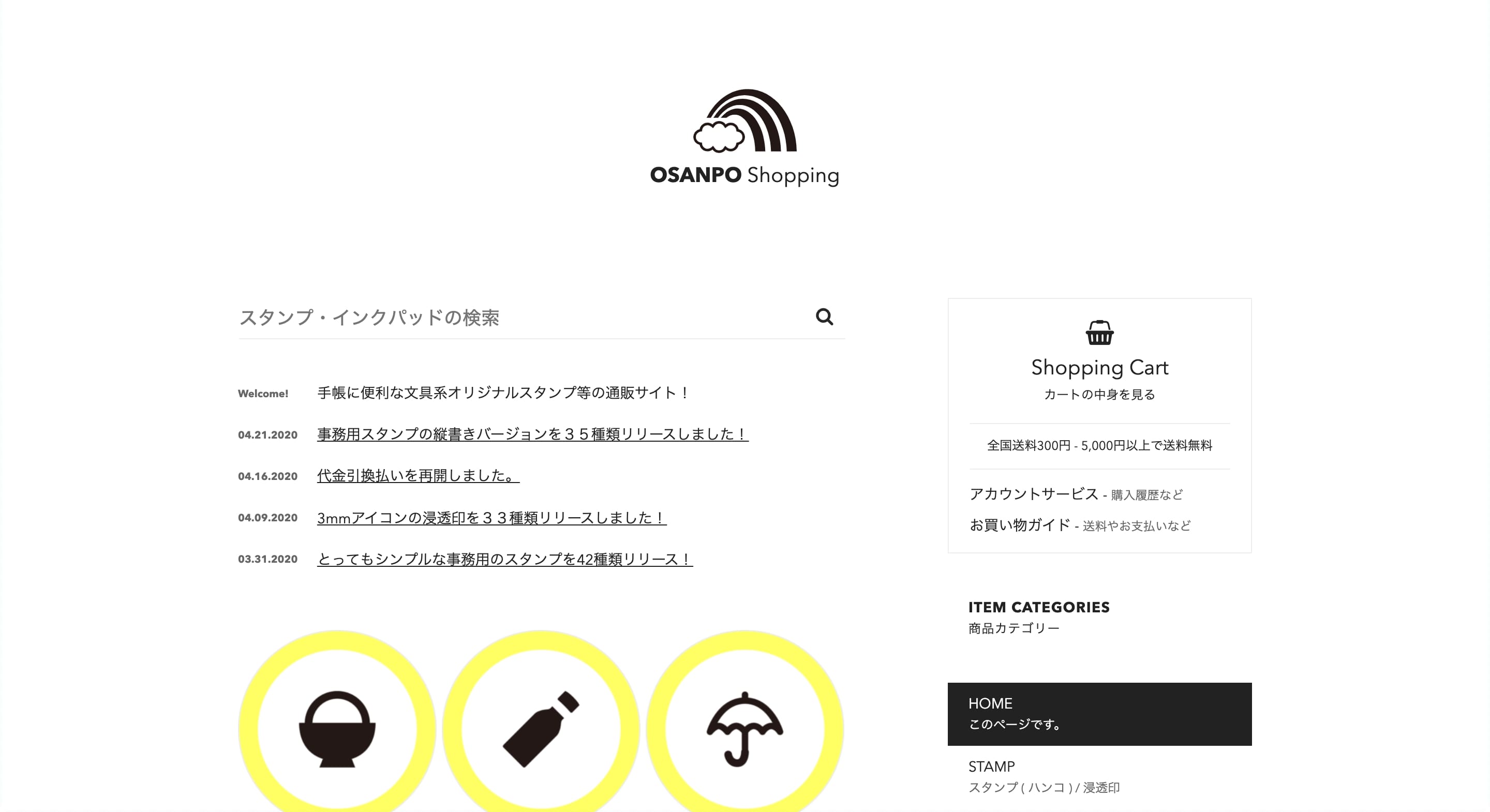 国内 海外 おしゃれ文房具のかわいい通販サイト9選 株式会社lig リグ コンサルティング システム開発 Web制作