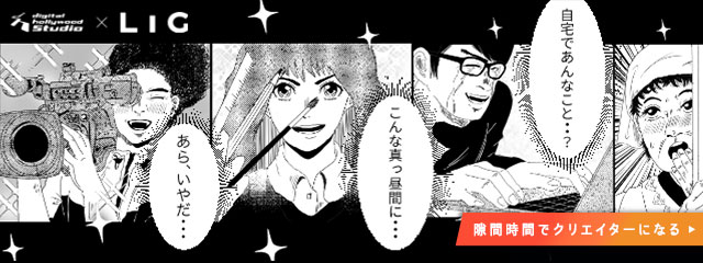 隙間時間でクリエイターになる