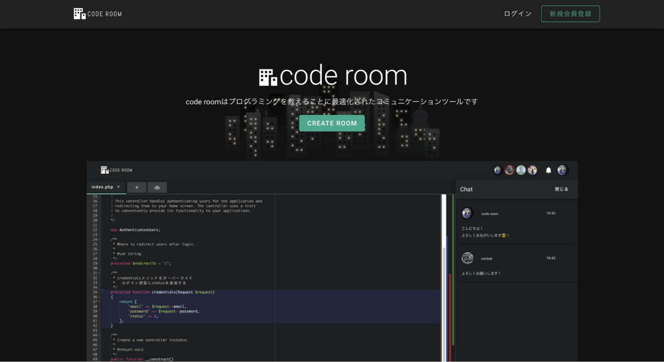 code roomのサイト