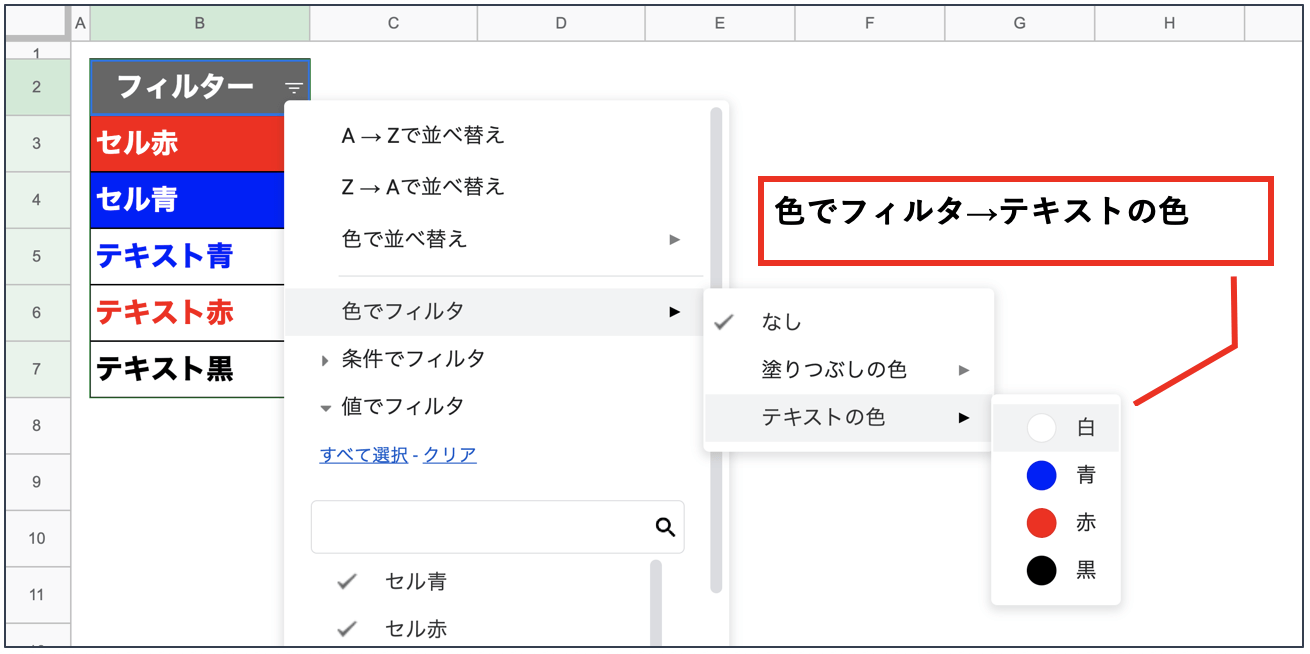 Googleスプレッドシート 色 でフィルターをかけたいし並び替えもしたい できた 株式会社lig