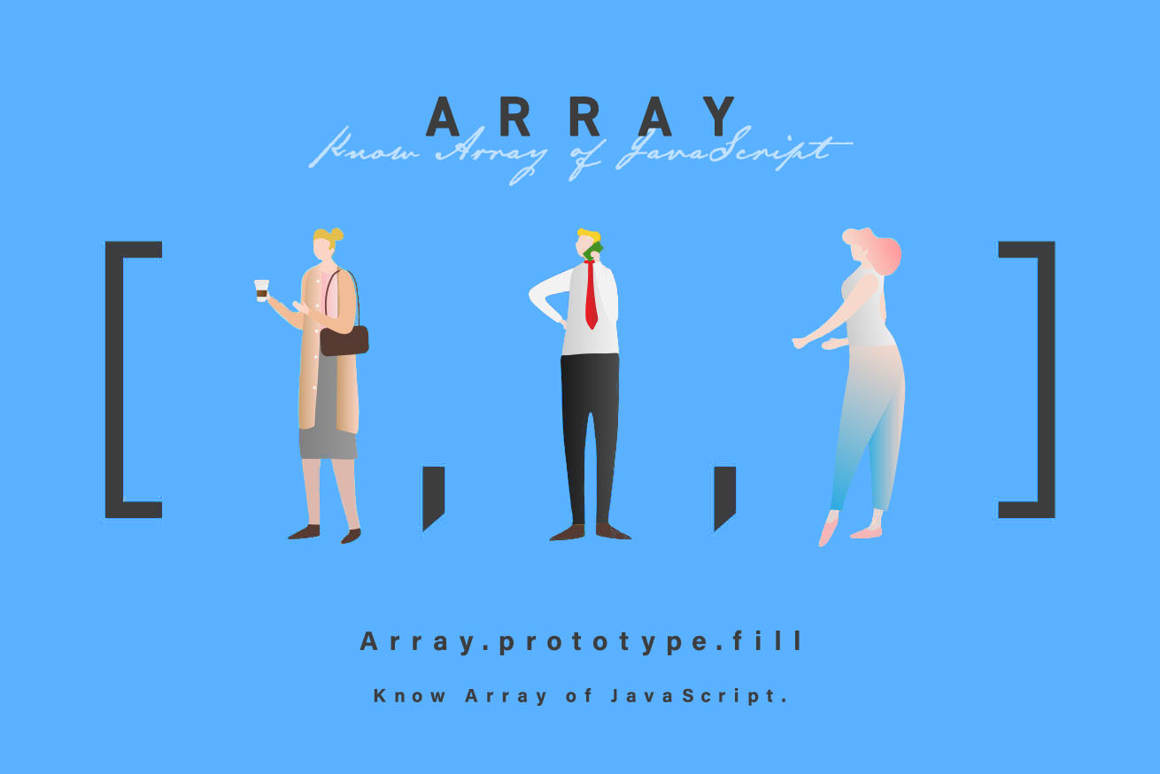 JavaScriptのArrayを知る。大きな目標への小さな一歩 〜Array.prototype.fill編〜