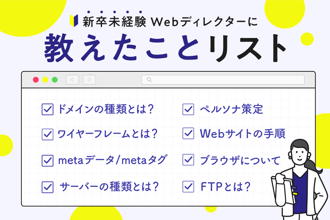 新卒未経験webディレクター向けに作ったマニュアルをチラ見せします 株式会社lig