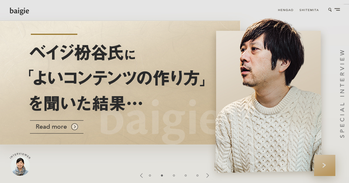 弘徳 新谷様 專用ページ 20201220_ogp_.jpg