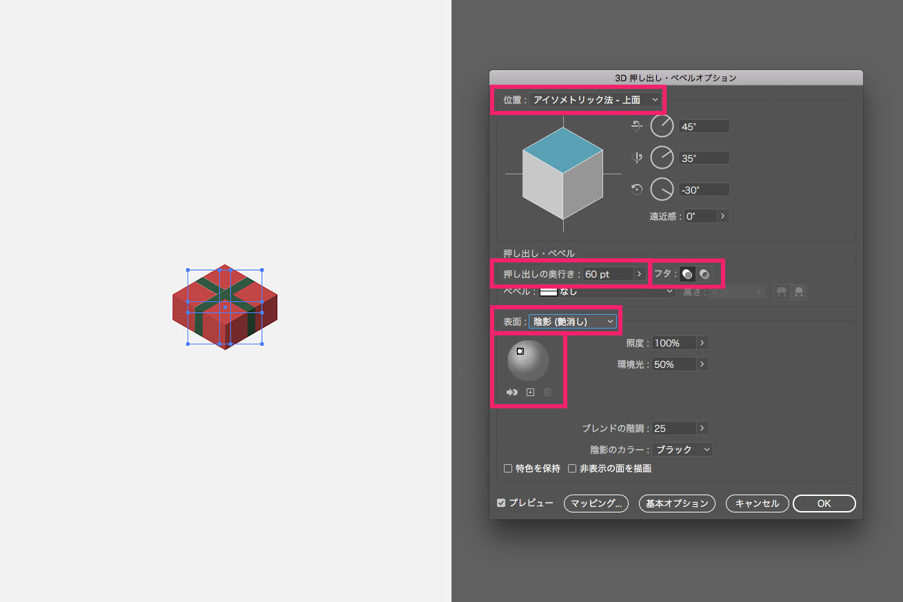 プレゼントのフタのオプション