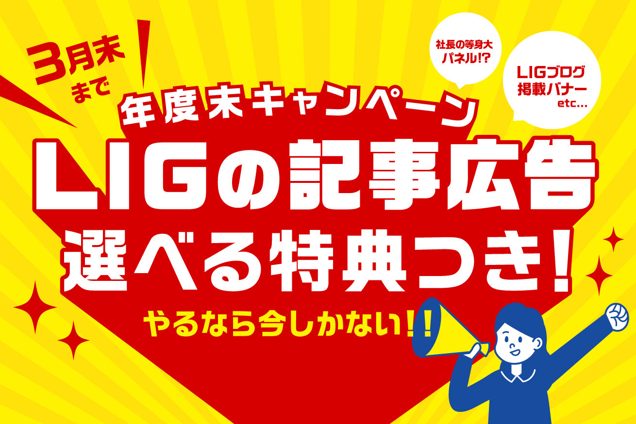 こうこくきゃぺーん