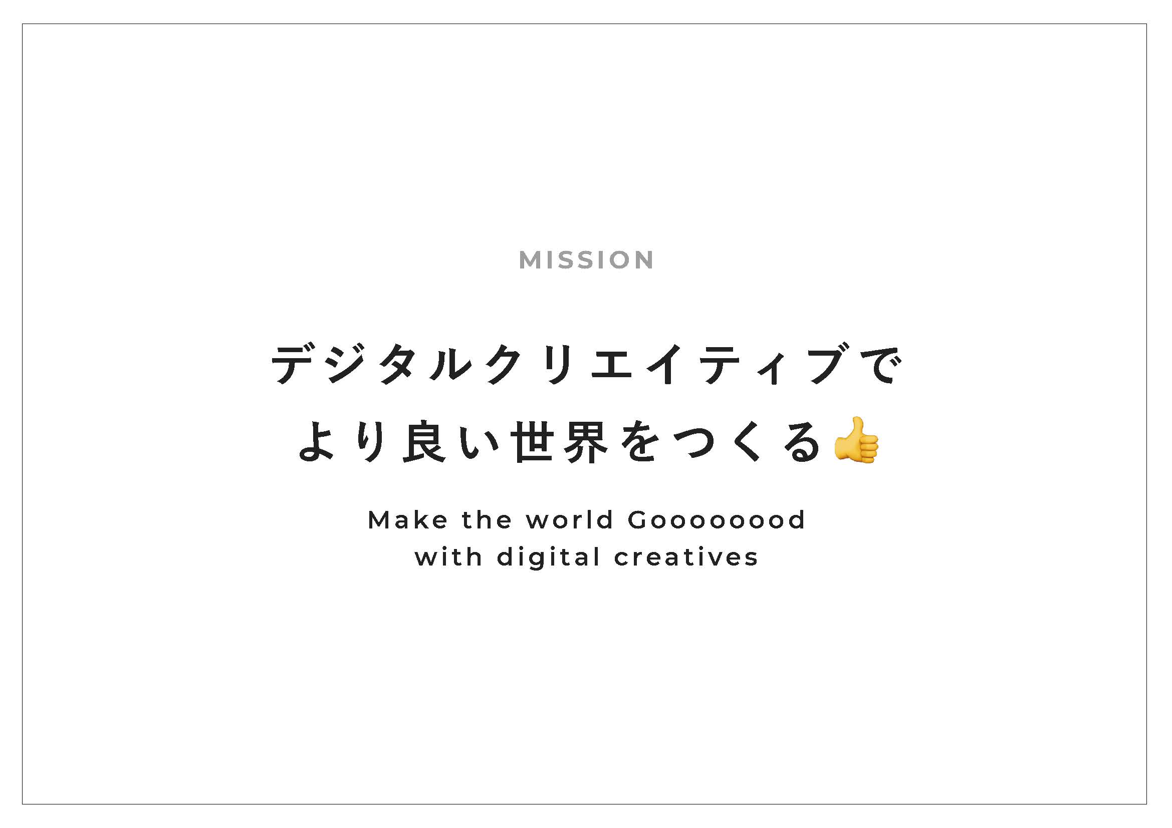 LIGの新ミッション