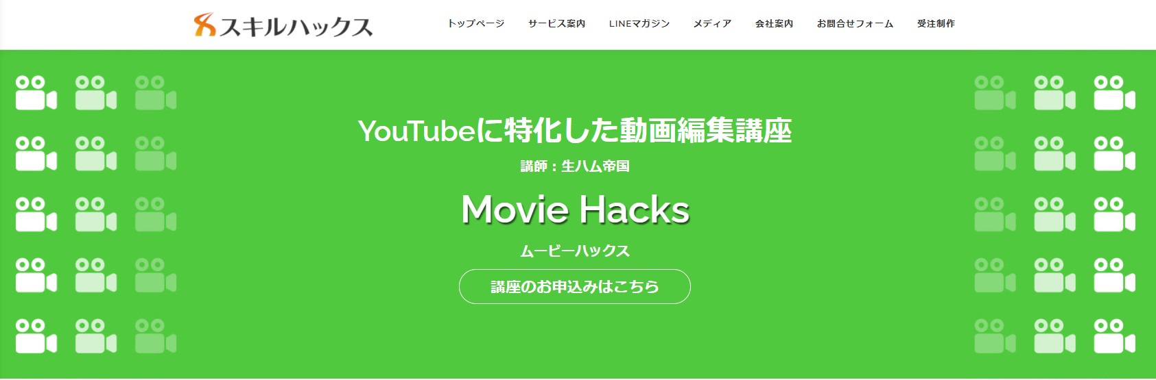 Movie Hacks