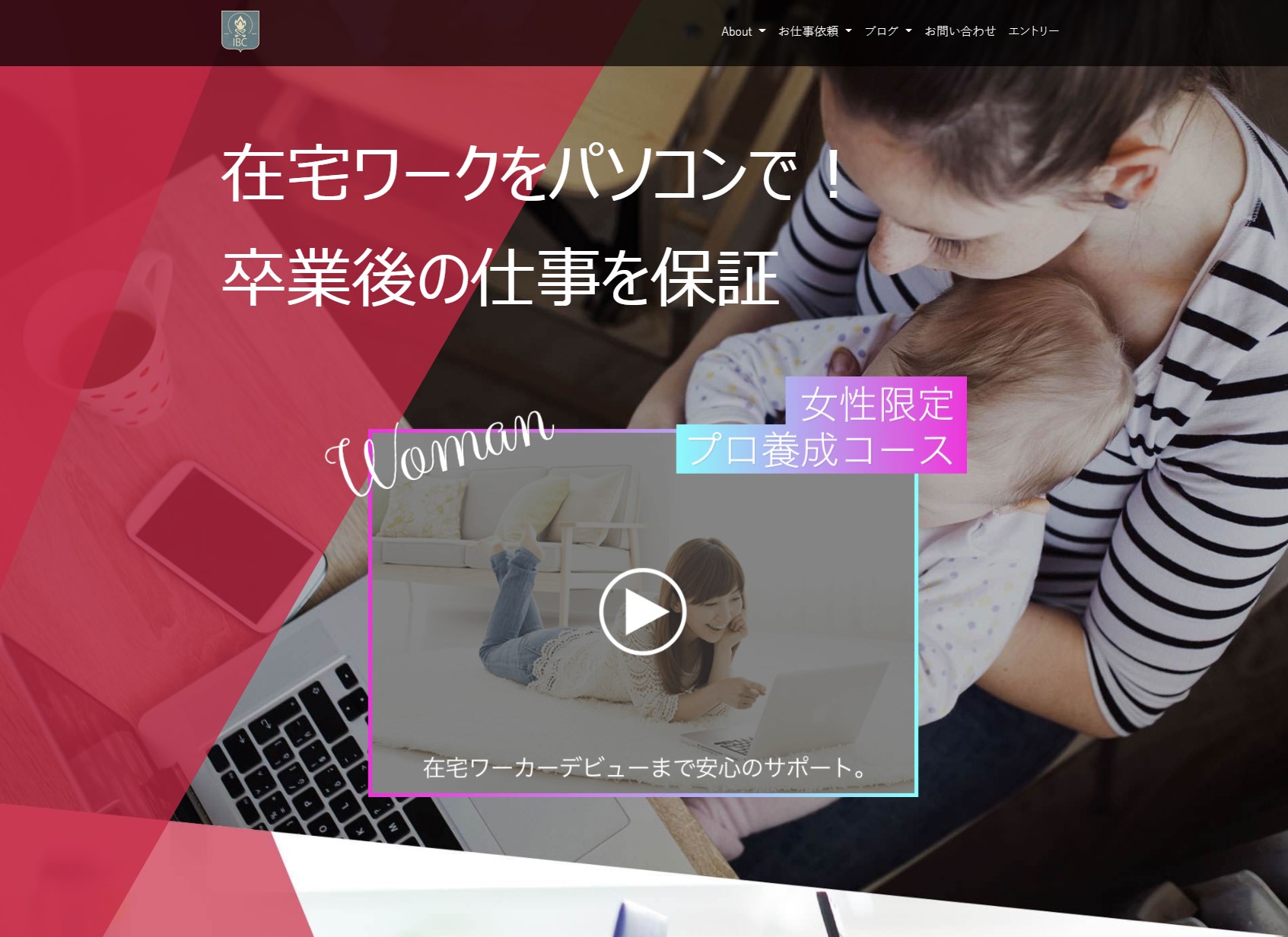 ITブートキャンプ