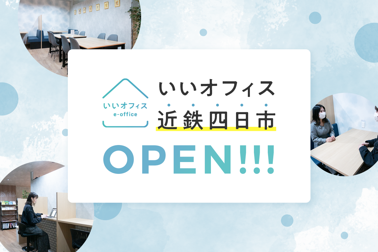 名古屋駅から30分 テレカンにも最適 いいオフィス近鉄四日市 By Remotebaseでリモートワークしてきた 株式会社lig