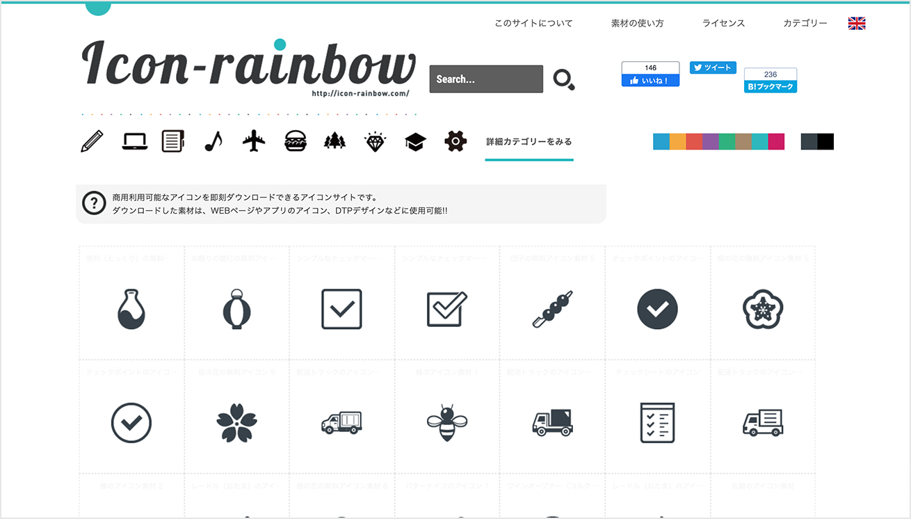 21 無料で商用利用可なフリーアイコン素材サイト12選 株式会社lig