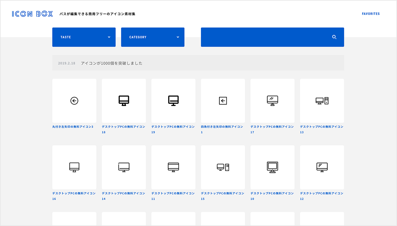 無料で商用利用可なフリーアイコン素材サイト12選 株式会社lig