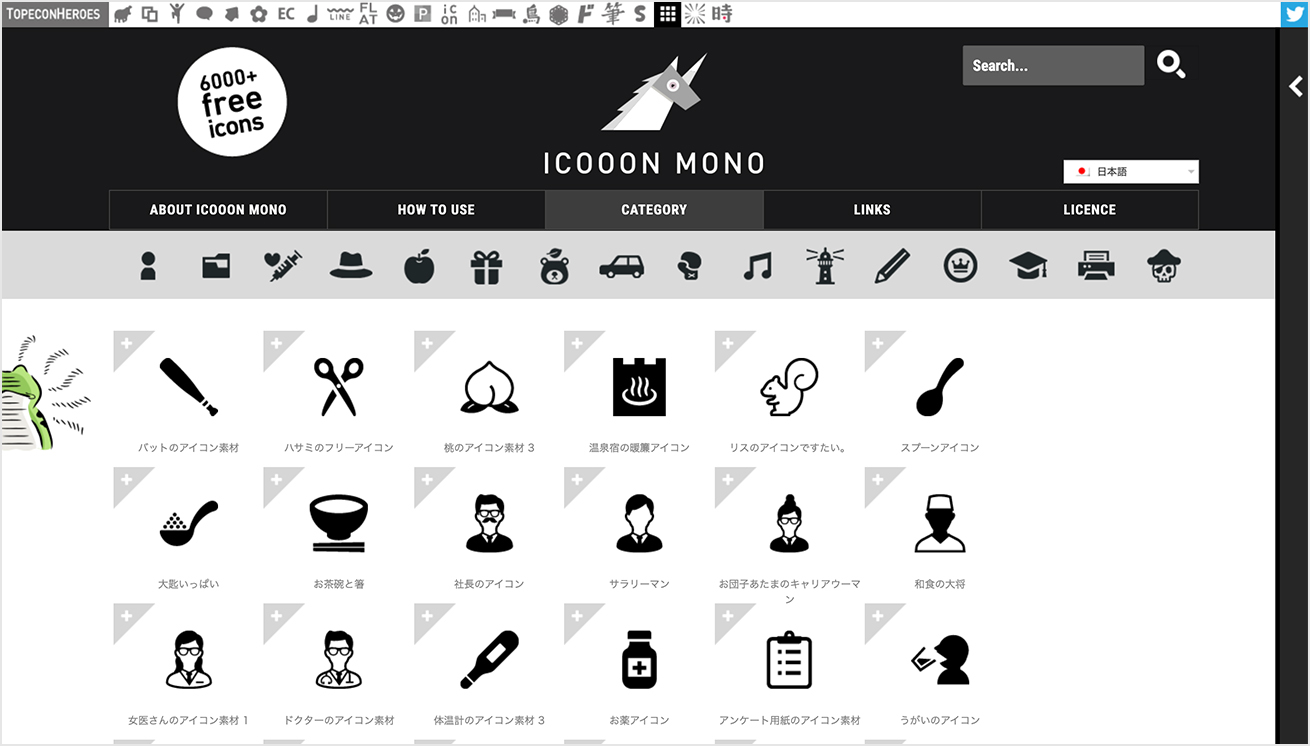 ICOOON MONOのトップページの画像