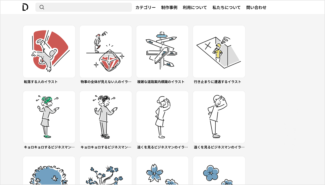 フリーイラスト素材サイト39選 デザイナー厳選 株式会社lig リグ Dx支援 システム開発 Web制作