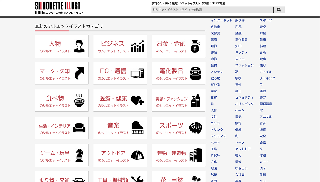 無料で商用利用可なフリーアイコン素材サイト13選 デザイナー厳選 株式会社lig リグ コンサルティング システム開発 Web制作