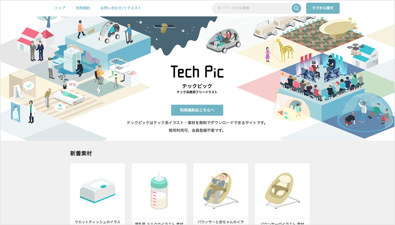 Tech Picのトップページの画像