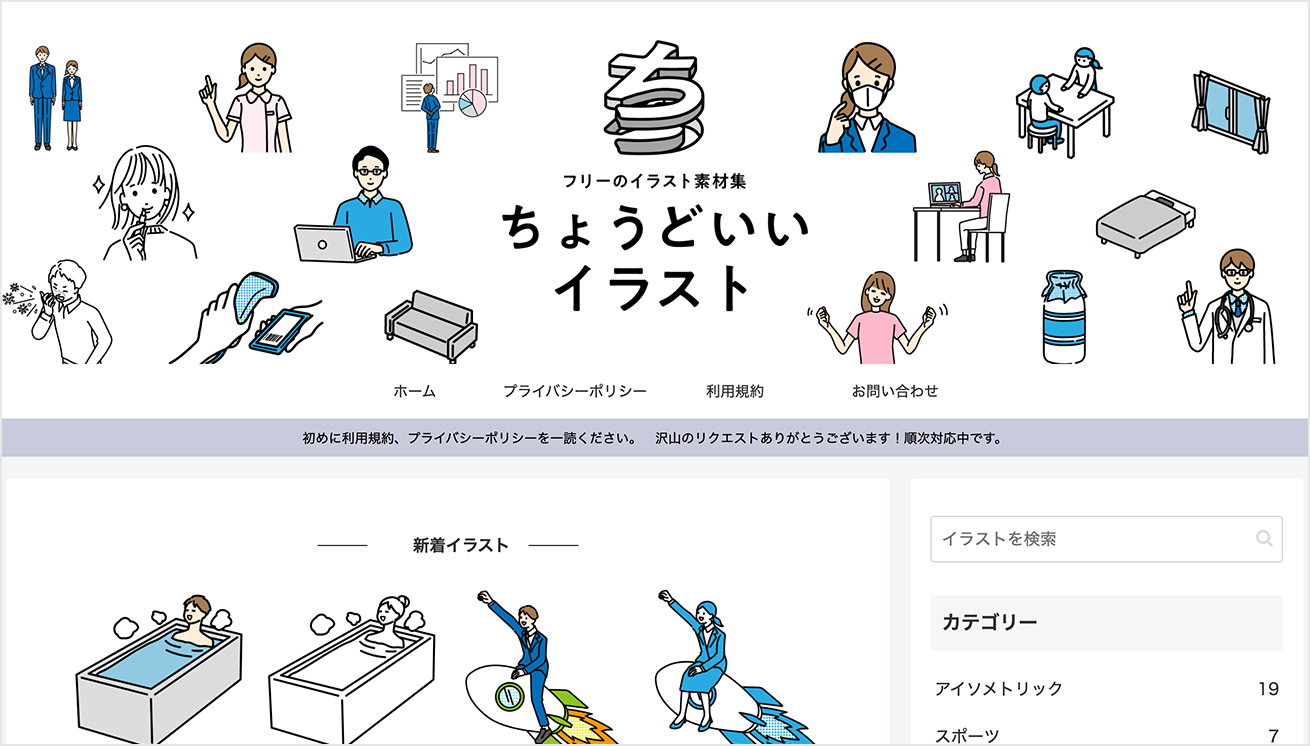 22 商用利用できるフリー素材 イラストサイト33選 保存版