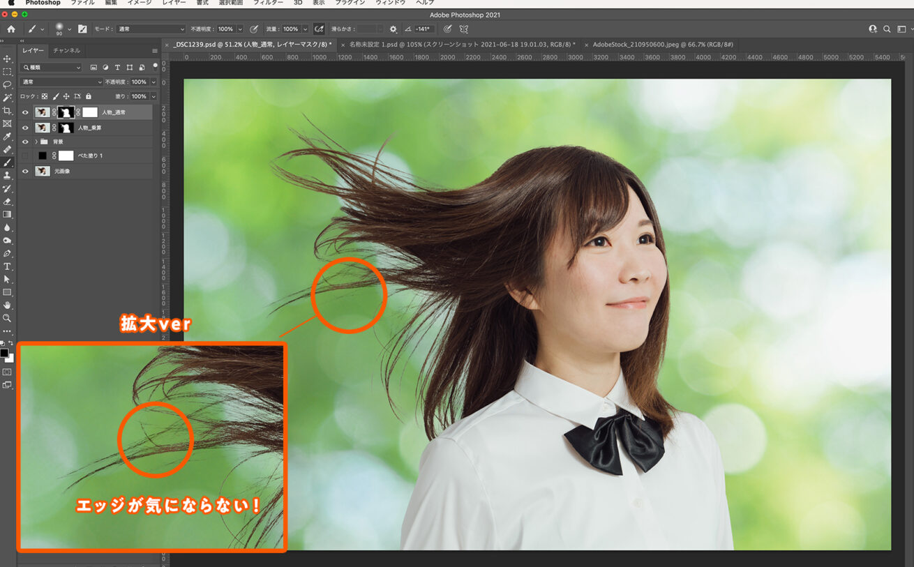 21 Photoshopで髪の毛を簡単に切り抜く方法 背景との馴染ませ方も紹介 株式会社lig