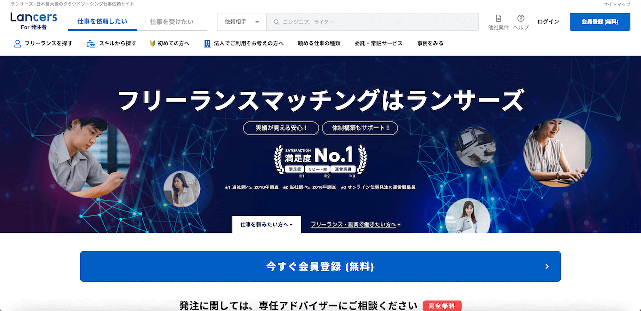 ランサーズ