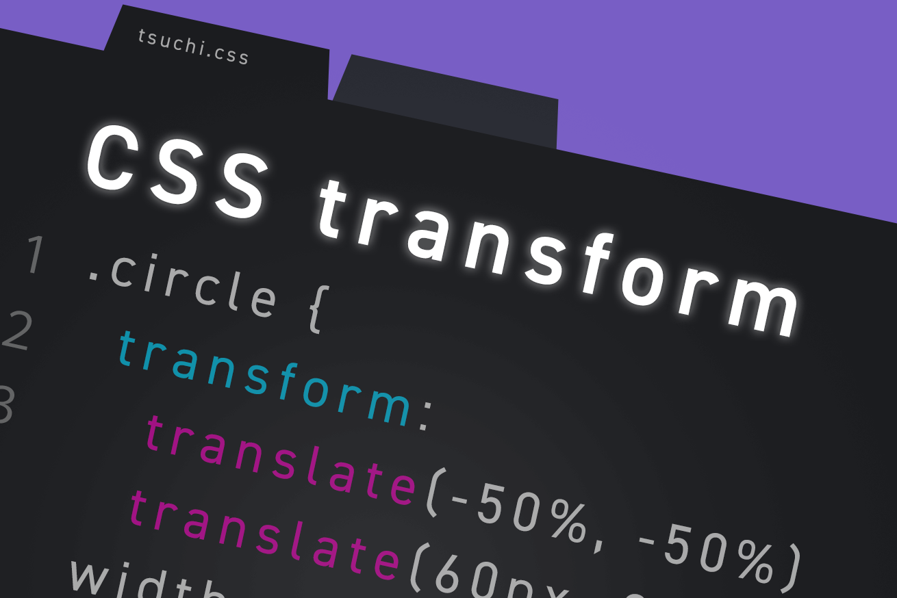 早く言ってよ Cssのtransformは同じ関数を複数回つかってもokだった 株式会社lig