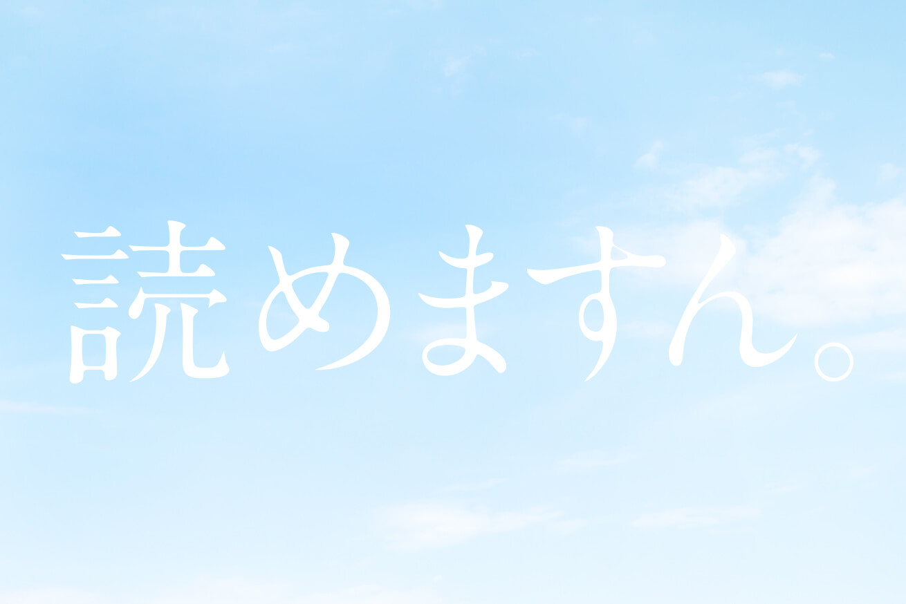 【Photoshopの小技】淡い色の背景でも白文字を読みやすくする方法