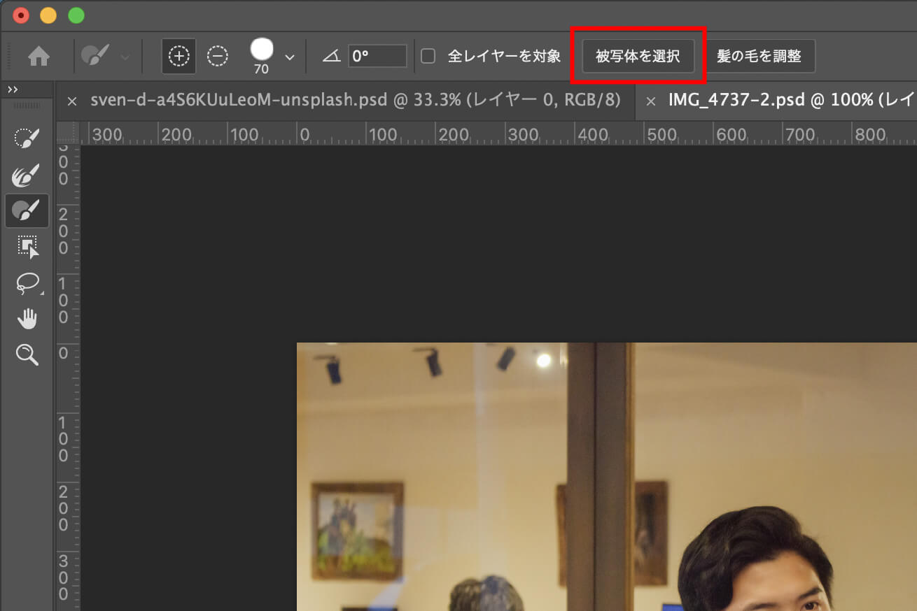 Photoshopでぼかしを簡単に入れる方法 初心者向け 株式会社lig リグ Dx支援 システム開発 Web制作