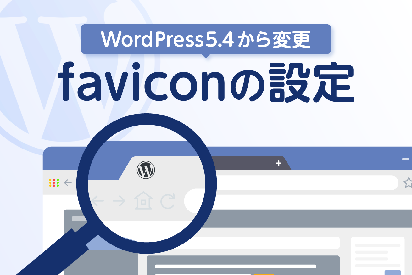 wordpress 通知 バッジ ffavicon ストア