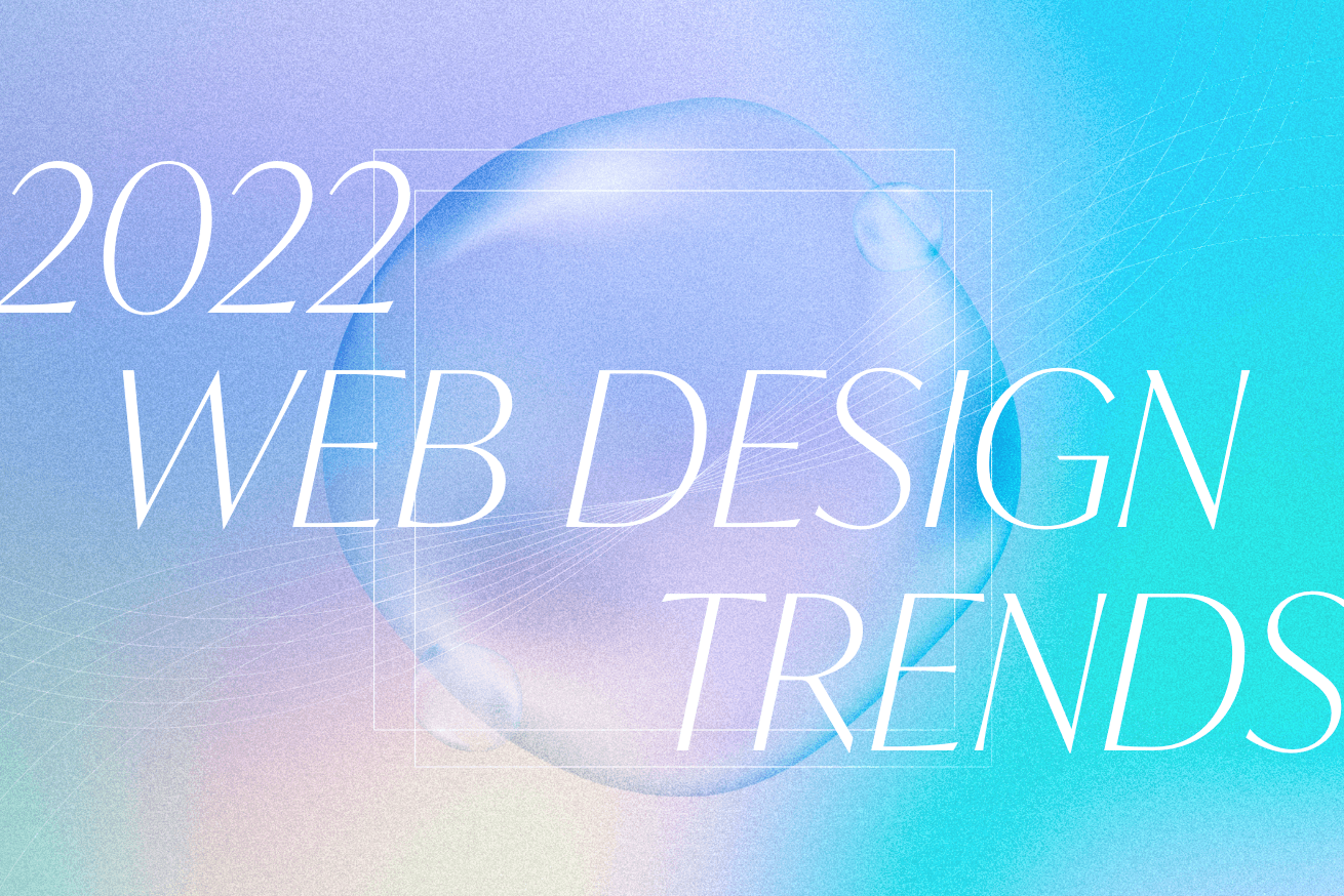 【2022】注目のWebデザイントレンド13選
