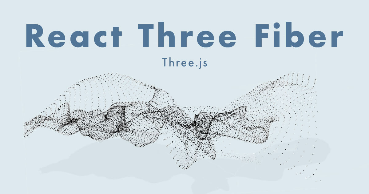 [B! React] React Three Fiberでシンプルなパーティクルアニメーションを実装してみた | 株式会社LIG(リグ)｜DX ...