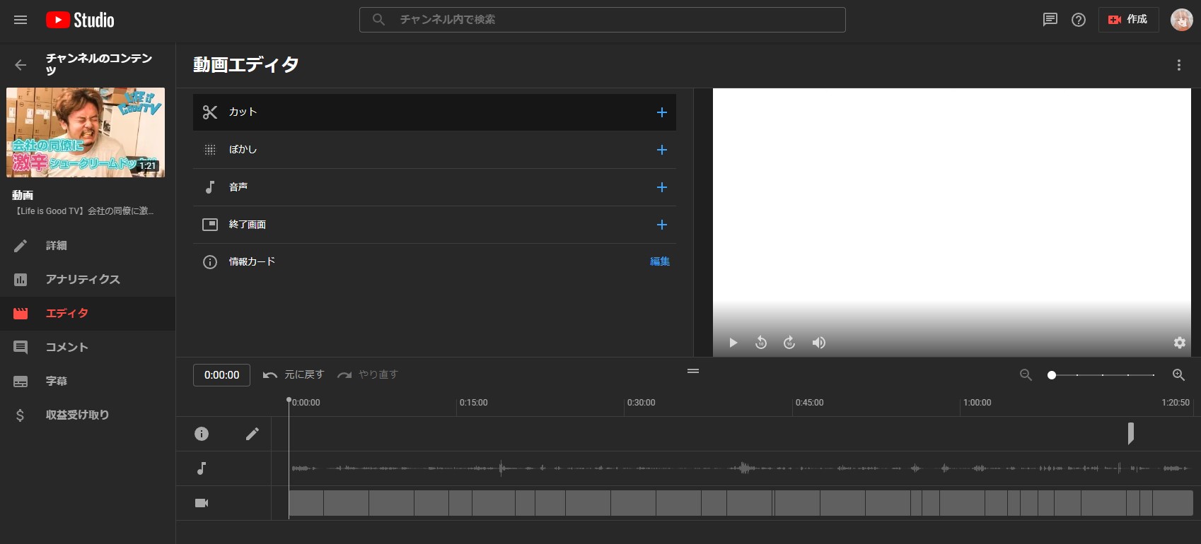 YouTube Studioのカット編集機能