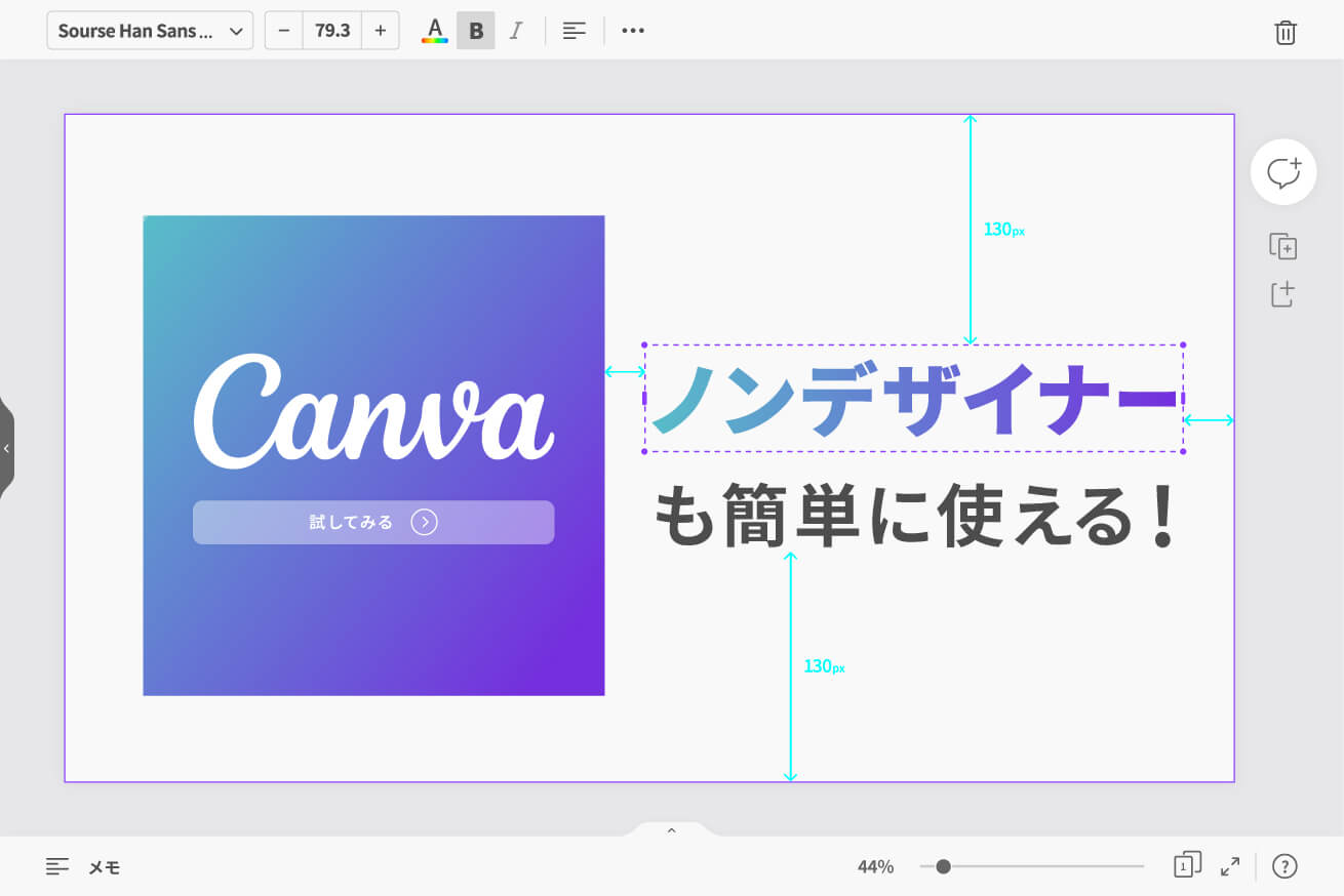 デザイナーじゃなくてもデザインが作れる！Canvaの使い方を紹介