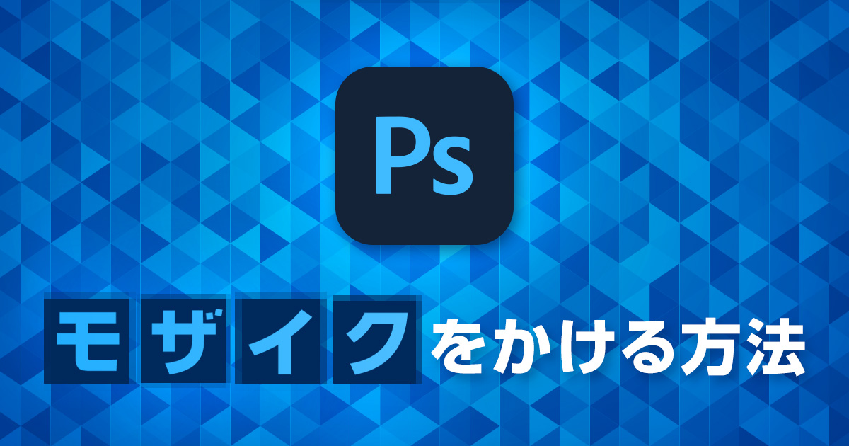 フォト モザイク アート コレクション photoshop