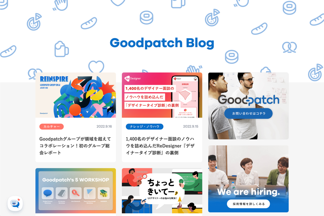 Goodpatch Blog