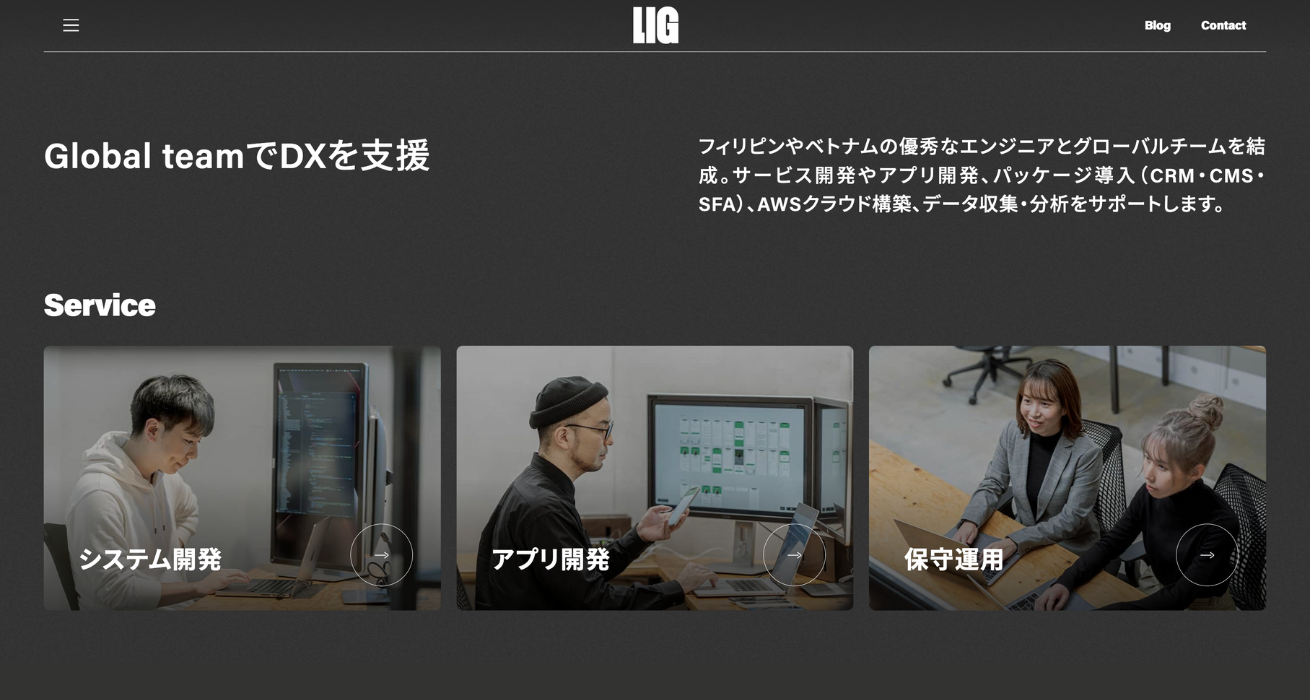 株式会社LIGのトップページ