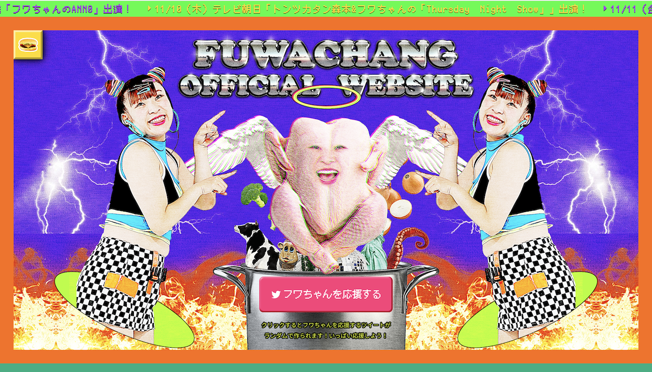 フワちゃん OFFICIAL WEBSITE