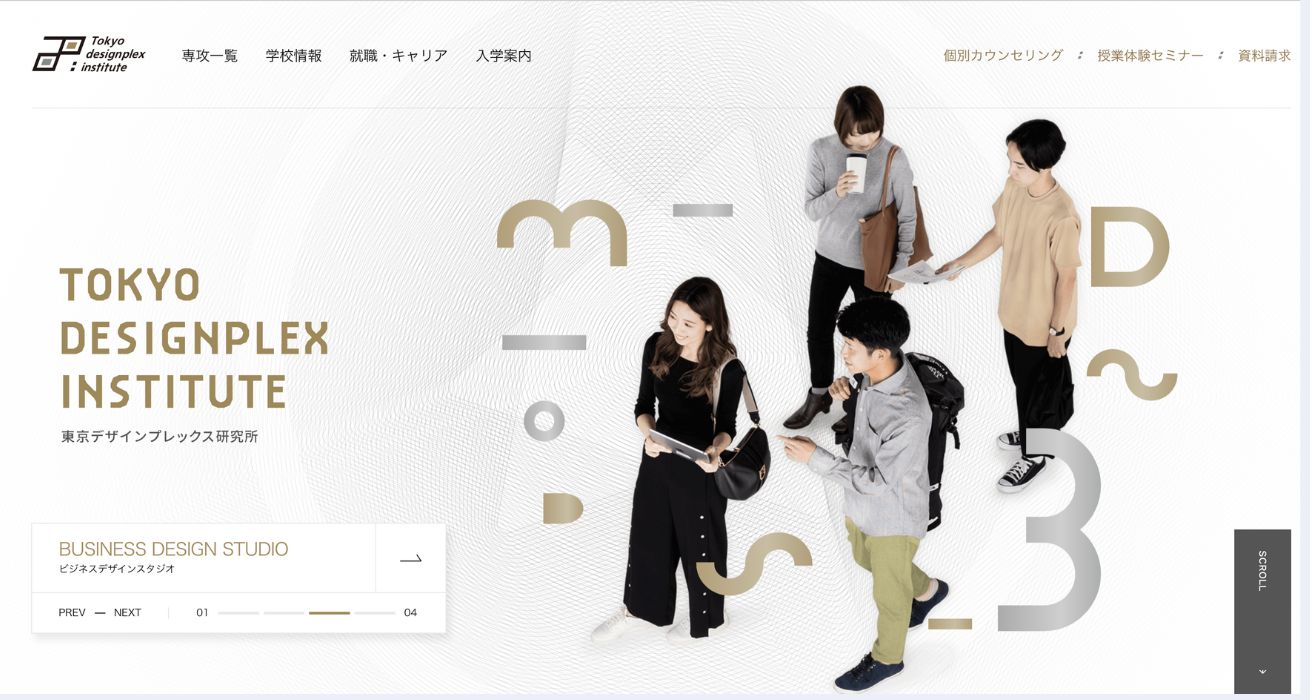 東京デザインプレックス研究所のトップページ