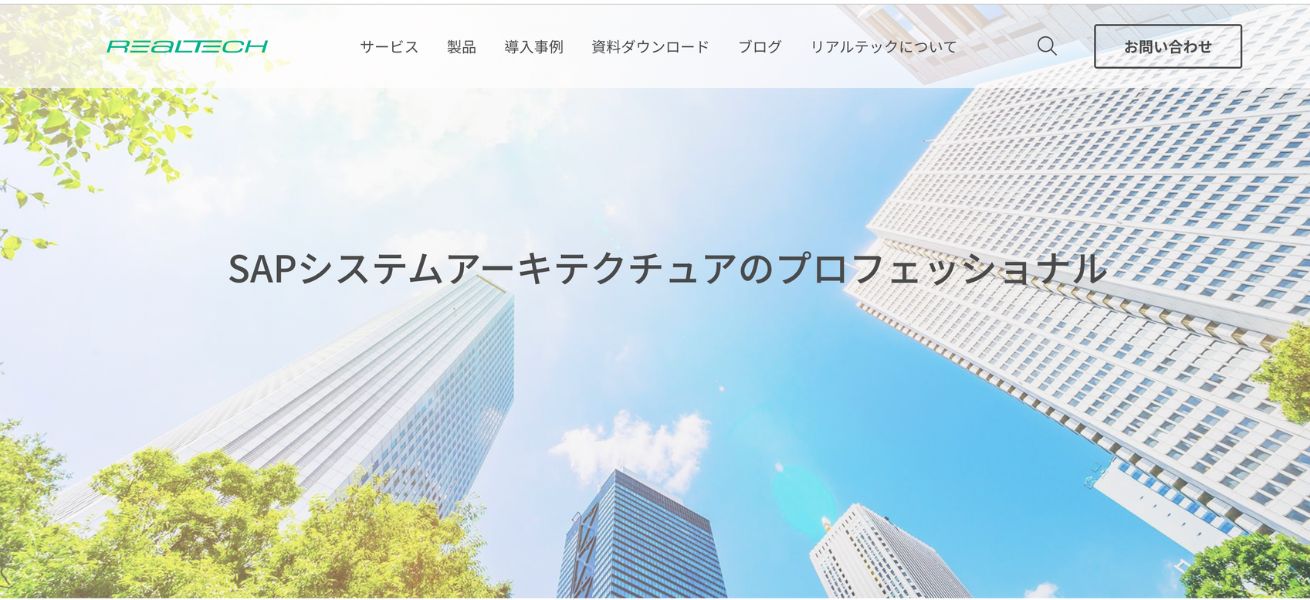 リアルテックジャパン株式会社のトップページ