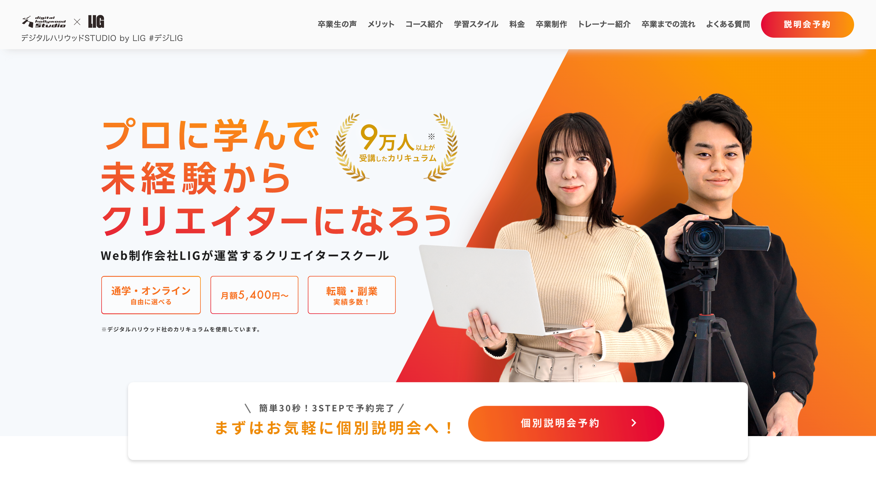 ico