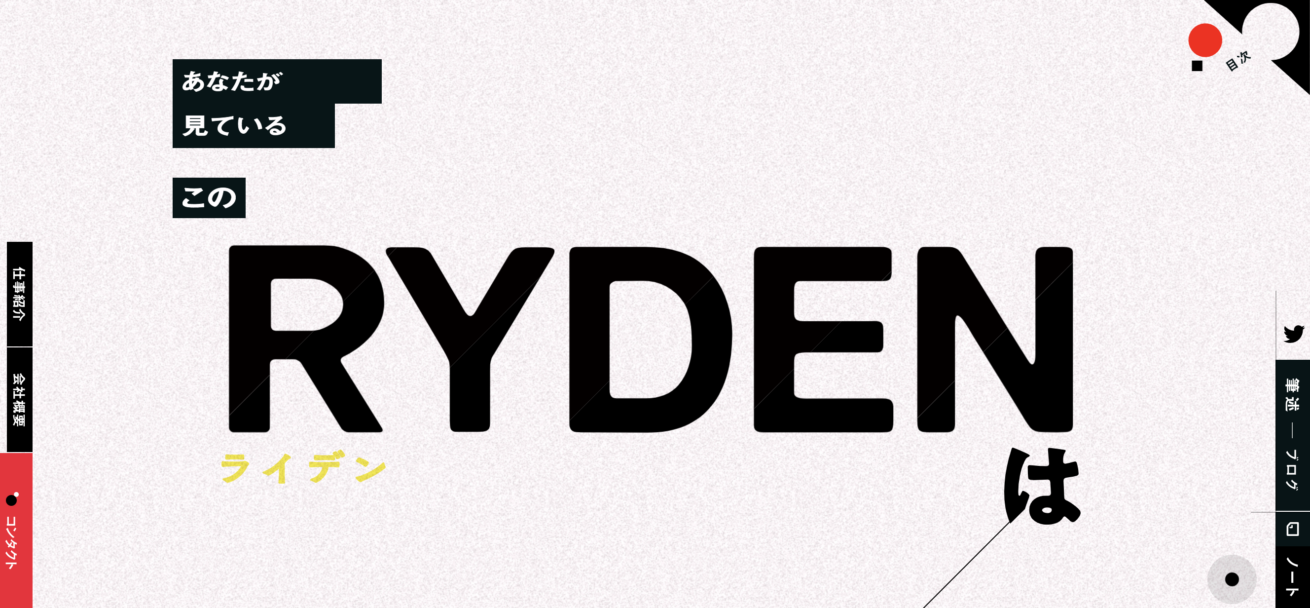 株式会社RYDEN　トップページ