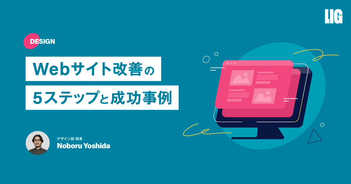 ケーススタディ1：A社のWEBサイトリニューアルとSEO成功例