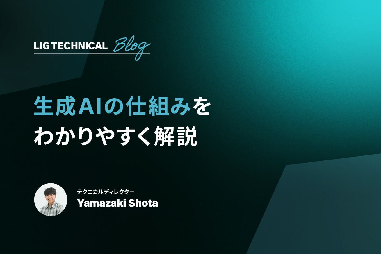 生成AIの仕組みをわかりやすく解説。機械学習の種類や活用例も紹介