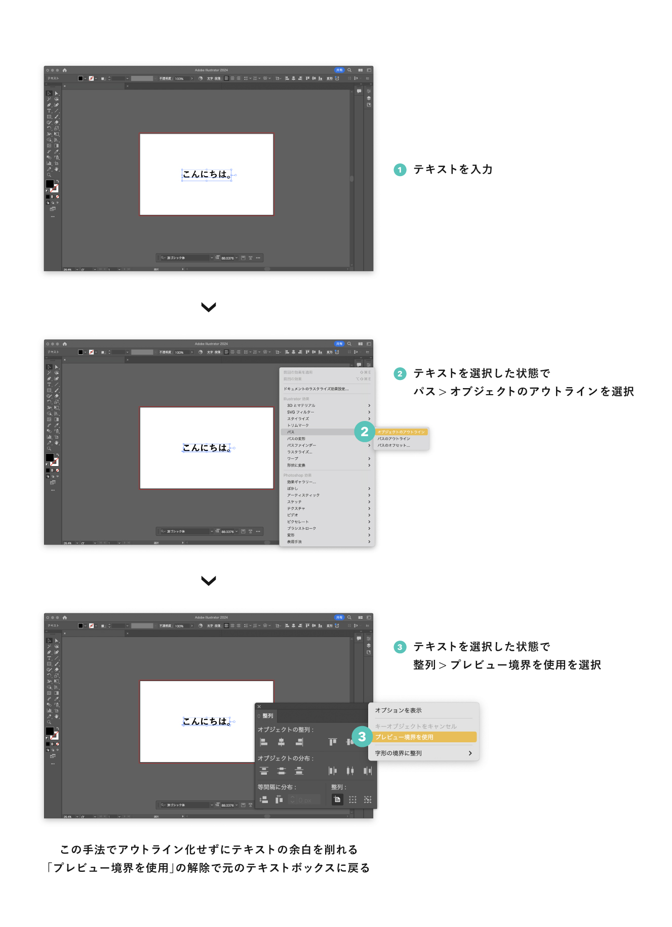 プレビュー境界を使用の設定方法