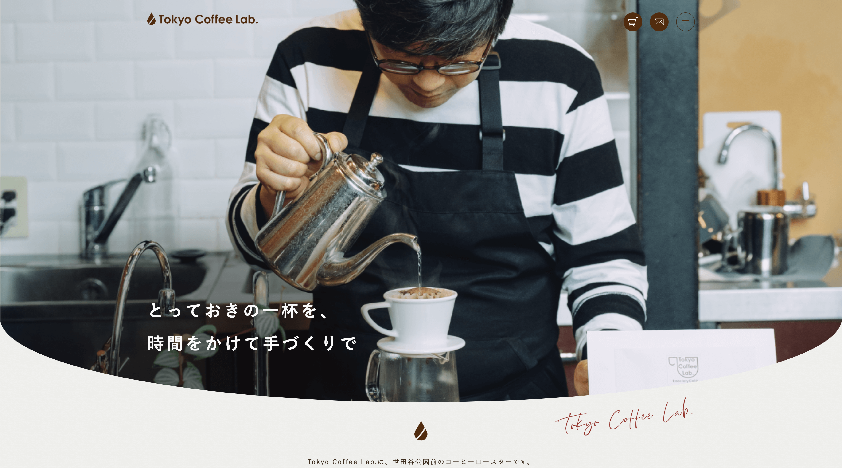 Tokyo Coffee Lab. | トーキョーコーヒーラボ