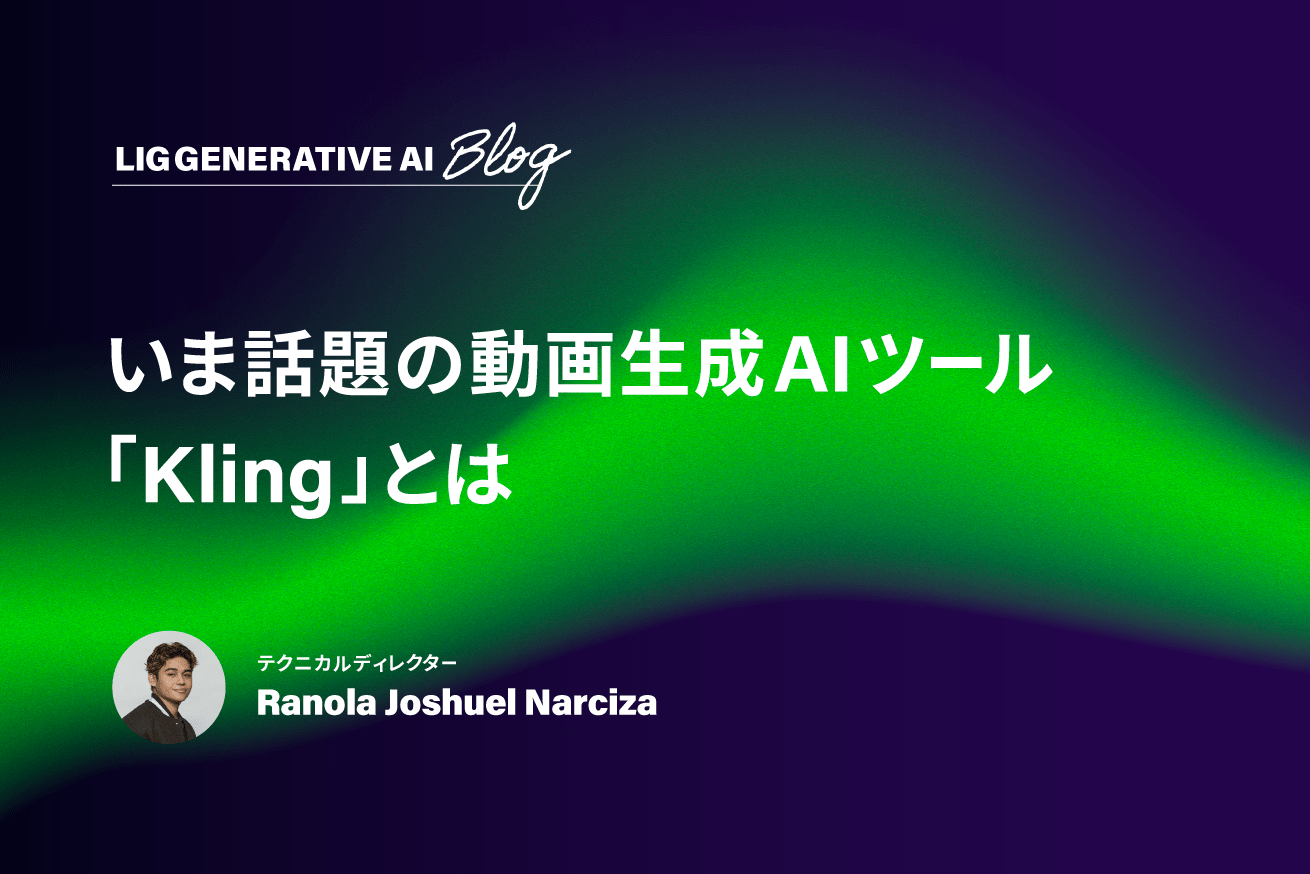 【衝撃】いま話題の動画生成AIツール「Kling」を使ってみた｜Viduとの比較も