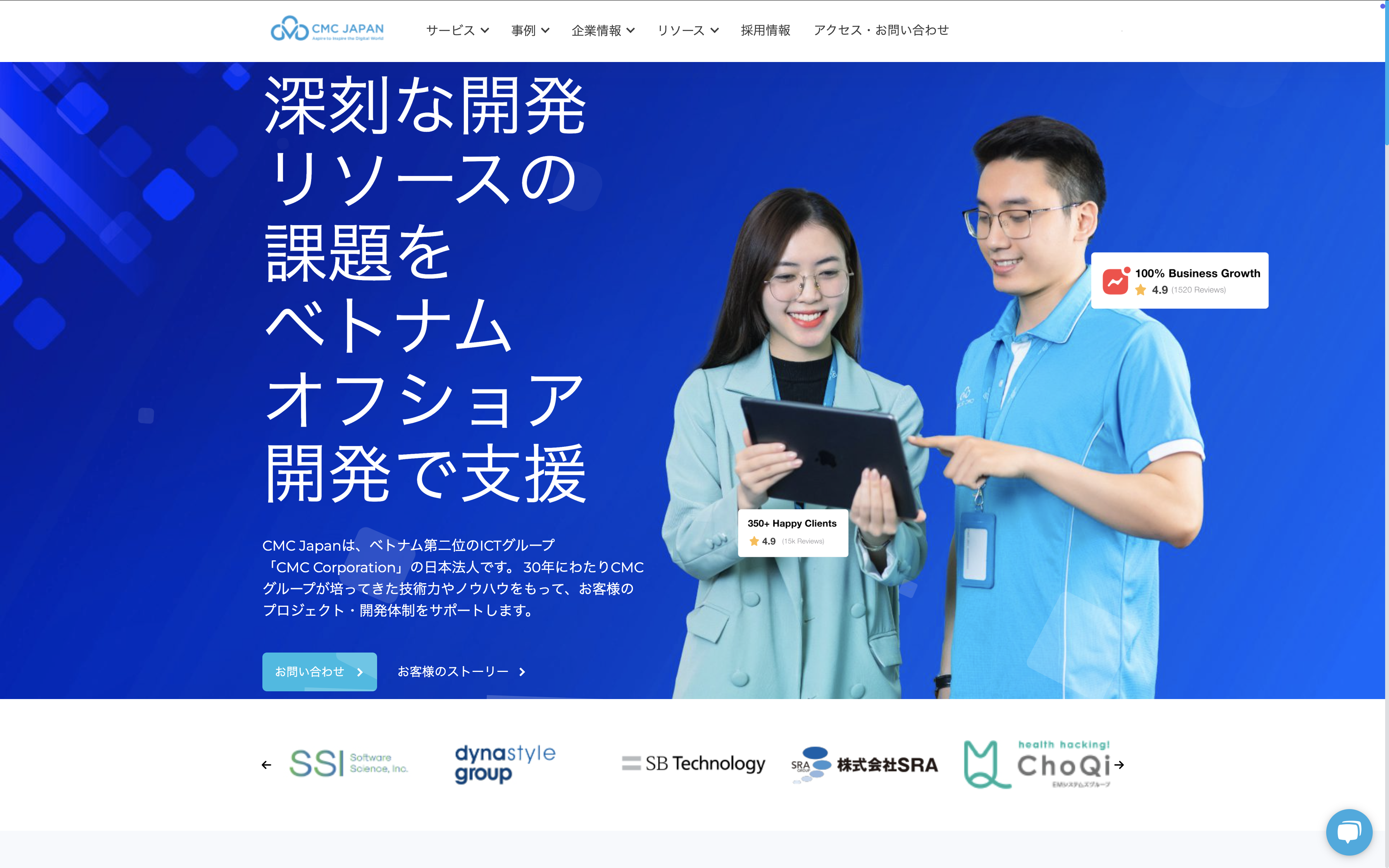 CMC Japan株式会社