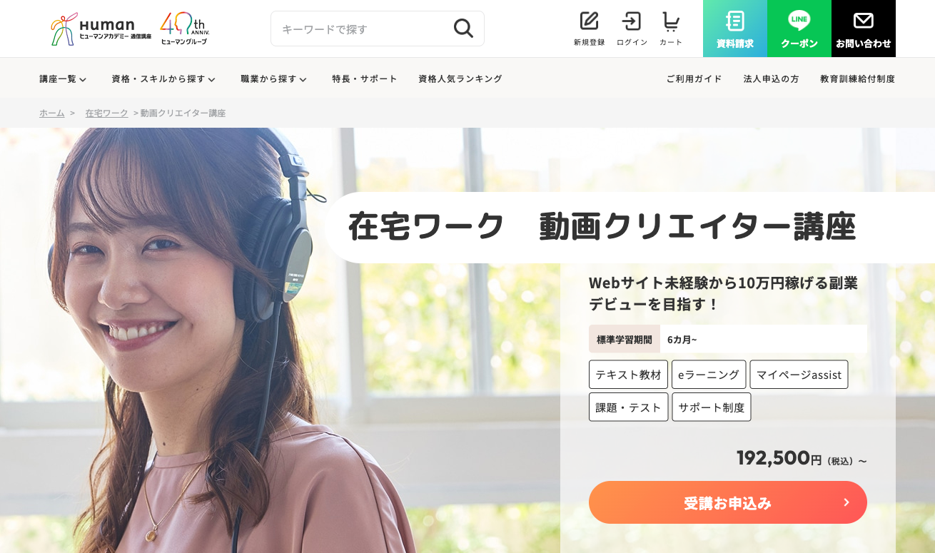 たのまな